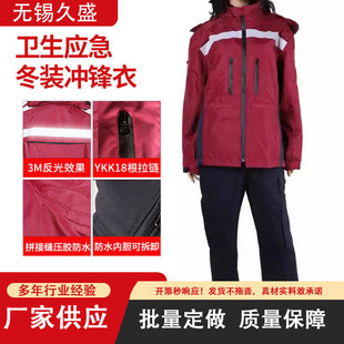 China Health Emergency Suit Suit Vest 120 Disease Control Center Rescue Suit Health and Safety Hospital Work Clothes