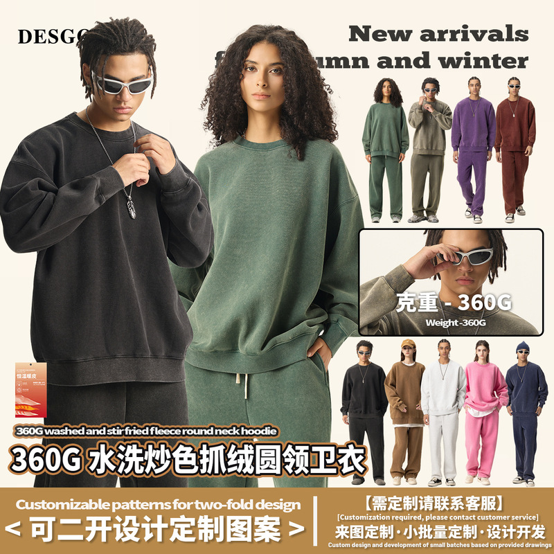 DE男装|跨境炒色360G重磅男士卫衣套装美式fog卫衣卫裤休闲套装|undefined