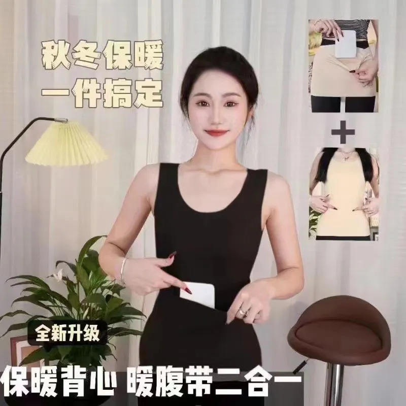 ディザトーンと同じタイプのポケット付きの保温ベストの女性の徳絨毛が発熱してお腹を温めます。|undefined