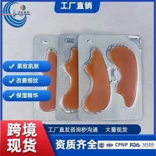 Cross-Border Crystal Nasolabial Fold Patch Collagen Gel Nasolabial Fold Patch Eye Mask Patch Wholesale Export Factory Oem