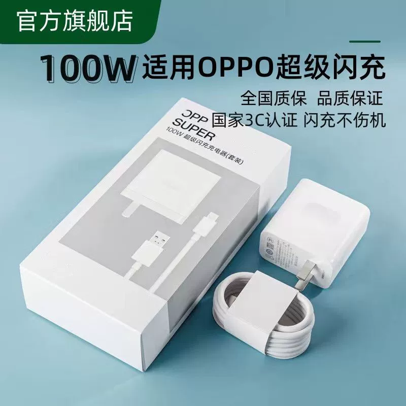 Oppo, совместимый мобильный телефон, 100 Вт, x7, x7, 6A