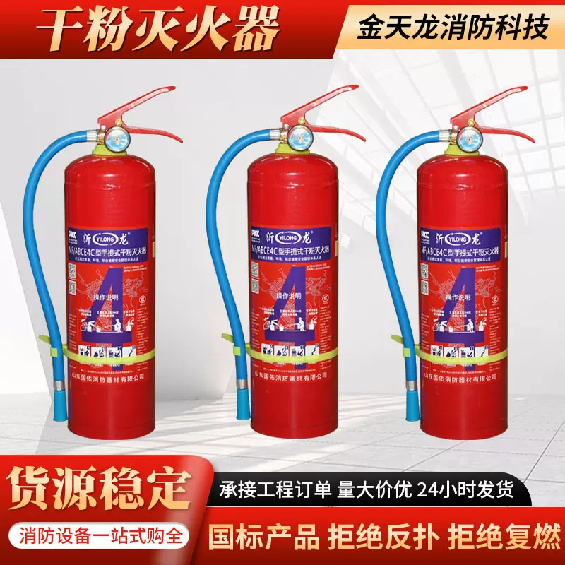 手提式干粉灭火器2kg 3kg 5kg 8kg消防器材薪薪干粉灭火器