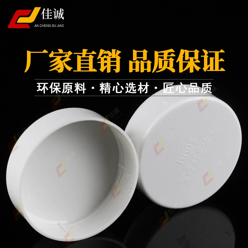 PVC drain pipe inner plug cap seal 75 plug cap plug 50 sewer pipe protection cover 110 plug cap inner plug