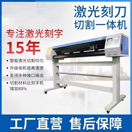 电脑制造设备;激光切割机;打字机刻字机