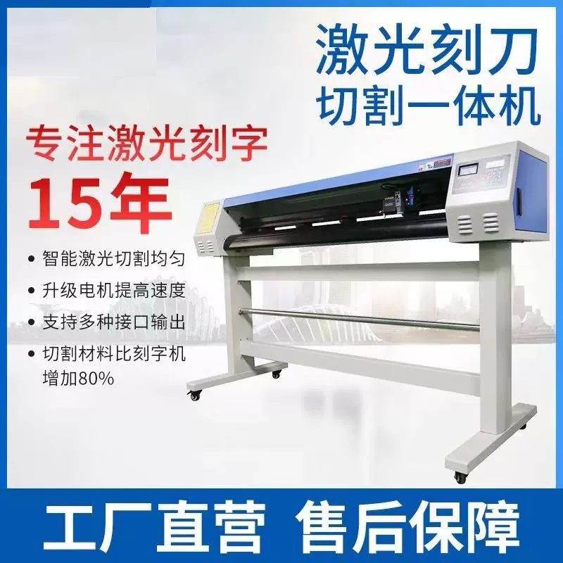 电脑激光刻绘一体机激光刻字机地板喷涂制版镂空喷漆连襟字聚酯胶