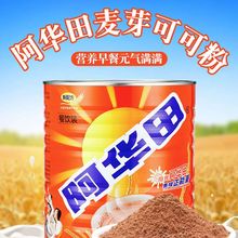 阿华田可可粉袋装罐装奶茶店专用特浓麦芽冲饮巧克力1.151kg商用