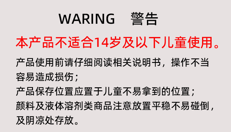 淘宝警告提示
