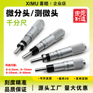 Micrometer Micrometer Head with Mounting Nut Micrometer 0-13mm/0-6.5mm/0-25mm Flat Head Round Head