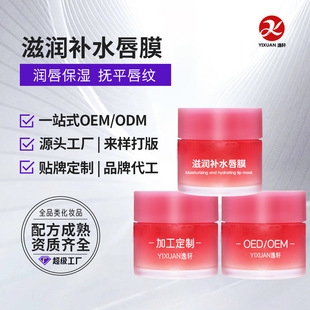 Sleep Moisturizing and Hydrating Lip Mask, Nighttime Collagen Pump, Hydrolyzed Collagen Peptides, Fills Lip Lines, Relieves Fatigue and Repairs