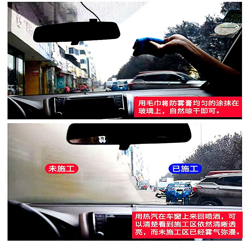 [Anti-Rain] Rearview Mirror Rain-Proof Agent, Car Glass Anti-Fog Pen, Waterproof Car Window Water-Repellent Film, Anti-Rain Paste