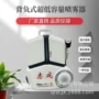 志成雾化便携式电动喷雾器
