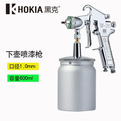 Sheet Metal Spray Repair — Paint Spray Gun W-71 Latex Paint - heike-w-71-lower-pot-10-caliber