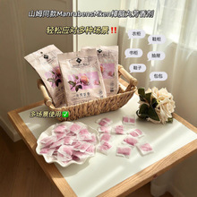 某M平替樟脑丸衣柜防霉防虫防潮除味香薰室内衣物防蛀芳香剂