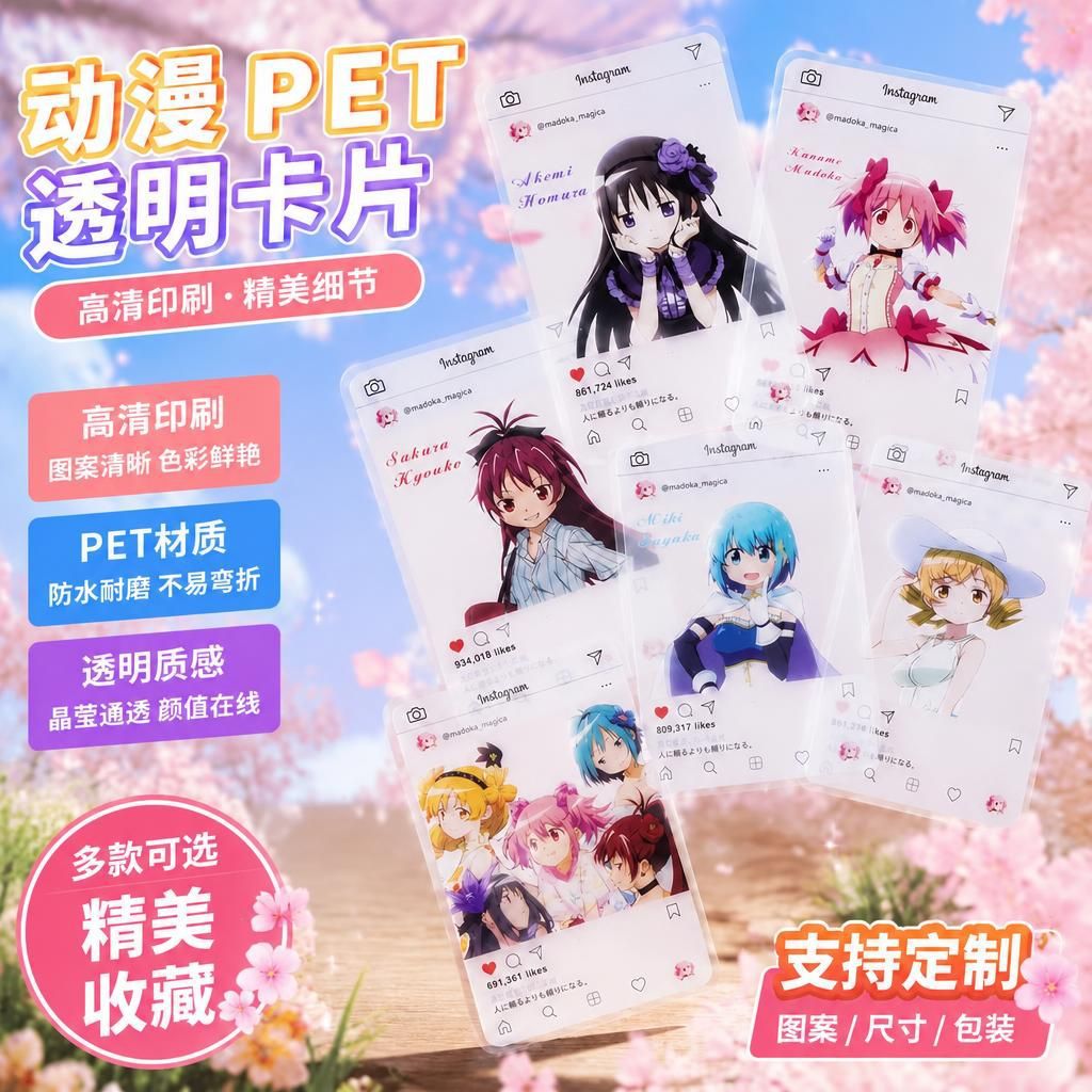 Anime Magical Girl Merchandise PET Transparent Collection Cards Kaname Madoka, Miki Sayaka 2D Anime Cards
