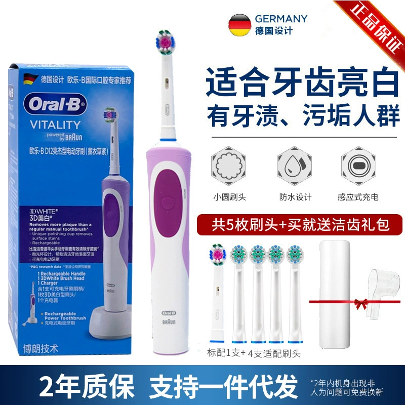 Электрическая зубная щетка (Oral-B) D100 & D12, мягкая щетина, зарядка, домашний набор
