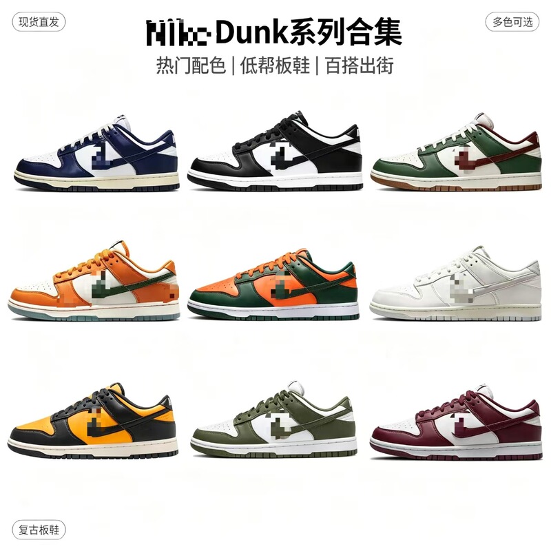 NK Dunk Low-Top Sneakers I Unisex Retro Casual Sports Shoes Versatile Couple's Trendy Shoes NK Dunk Low-Top Sneakers I Unisex Retro Casual Sports Shoes Versatile Couple's Trendy Shoes