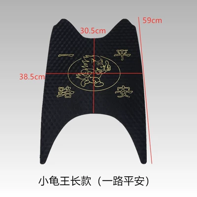 Electric Vehicle Foot Pads Little Turtle Electric vehicle foot mat - little-turtle-king-long-style-thin-yellow-letter-print