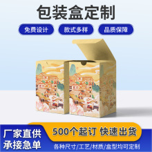 产品印刷包装盒彩印纸盒化妆品彩盒瓦楞盒子飞机盒包装印刷厂