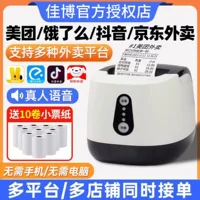 Термопринтер этикеток Gprinter (佳博) — Bluetooth, электронные листы, самоклеящиеся термобарcode-этикетки для отправлений