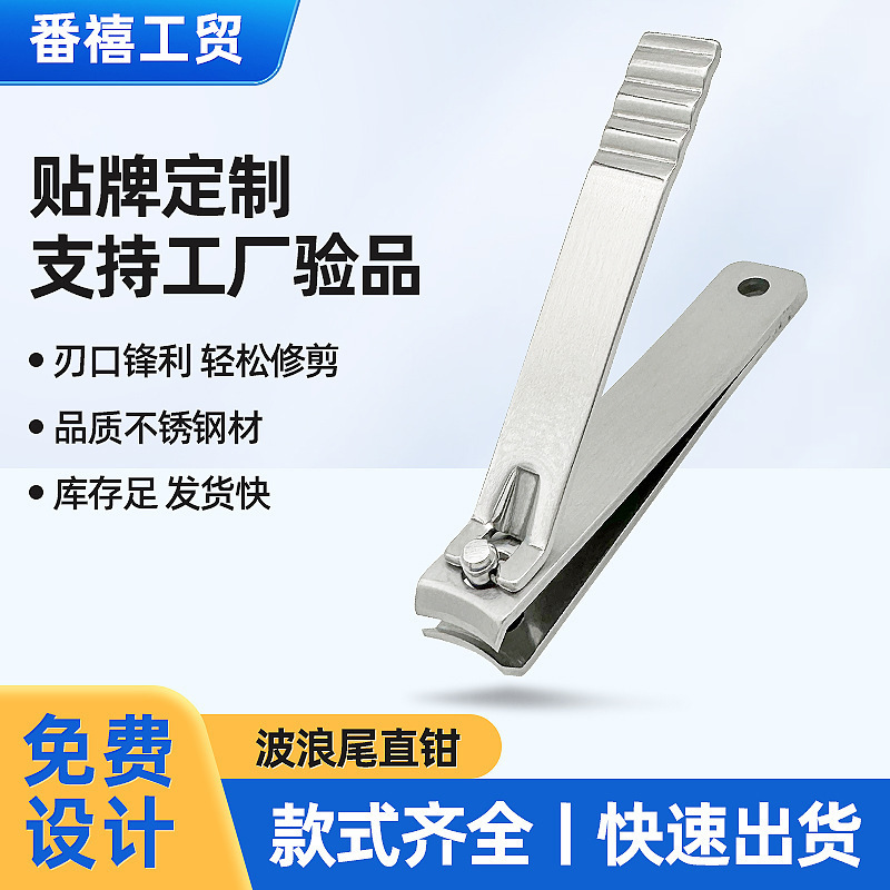 大号家用指甲钳修甲美甲平口指甲剪便携不锈钢单个指甲刀砂光