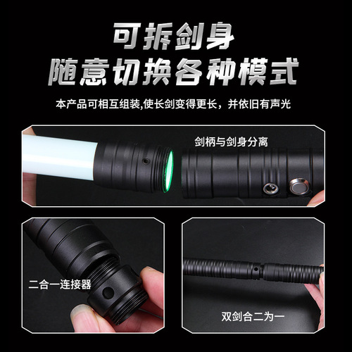Cross-border best-selling RGB metal handle lightsaber charging version sound and light lightsaber two-in-one color-changing fighting glowing toy