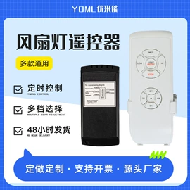 灯头、灯座;灯控制器;遥控开关