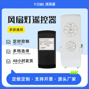 220V Ceiling Fan Light Wireless Smart Remote Control Switch 110V Household Invisible Fan Light Timing Controller Light Control