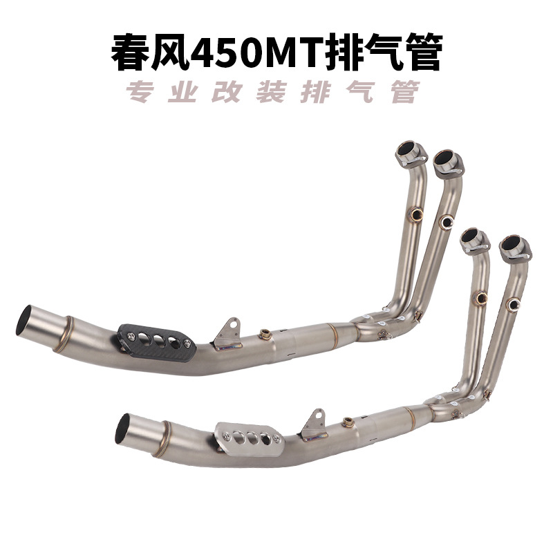 Suitable for modification of the CFMOTO 450MT motorcycle exhaust pipe, 450MT front section fully connects to the original factory diameter muffler