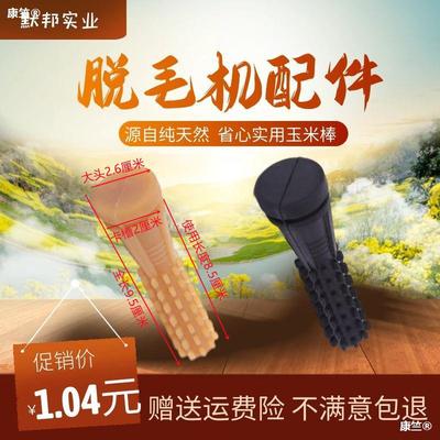 Poultry Depilator Glue stick Depilator Hair Removal Stick Rubber truncheon Rubber strip Rubber head