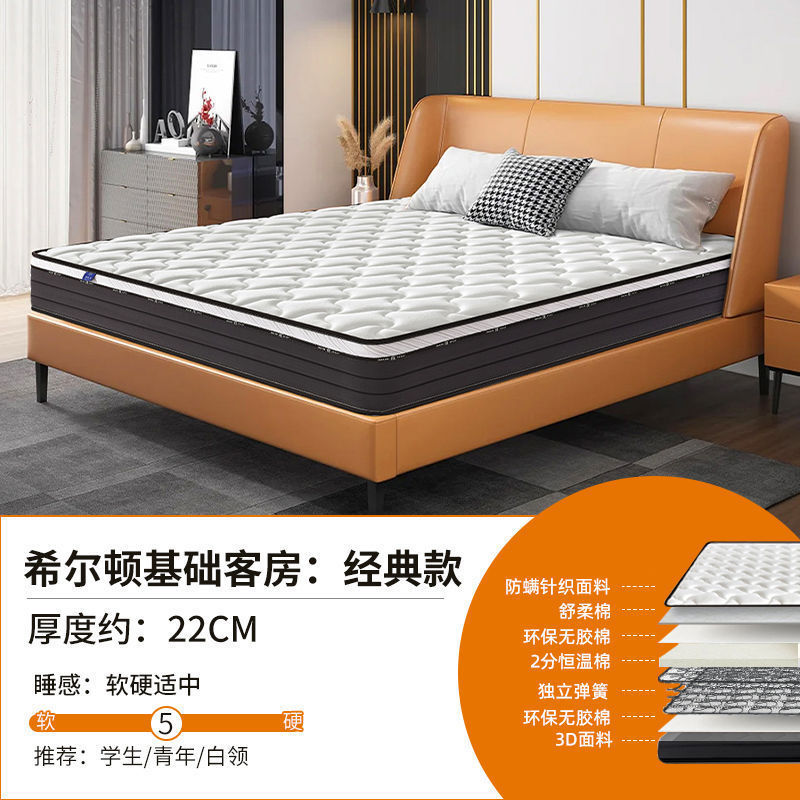 五星级酒店席梦思床垫1.8x2米乳胶记忆棉独立弹簧床垫30CM|undefined
