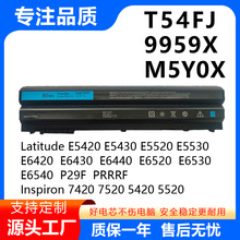 厂家批发 适用戴尔 E6420 E6520 E6430 E6440 8858X T54FJ 电池