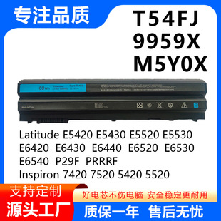 Manufacturers Wholesale for Dell E6420 E6520 E6430 E6440 8858X T54Fj Battery