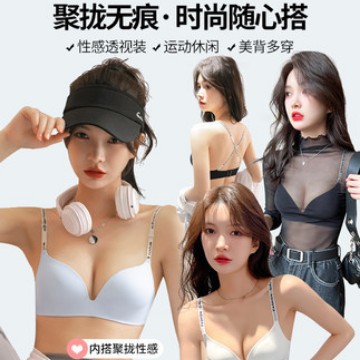 Z17 chica japonesa sin costuras carta inalámbrica correa de hombro fuera del hombro belleza espalda ropa interior pequeño pecho empuja hacia arriba sujetador inalámbrico