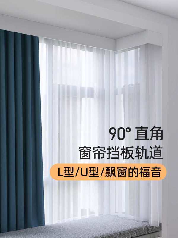 90-Degree Curtain Box Track Ceiling-Mounted Bay Window L-Shaped U-Shaped Window Right-Angle Balcony Living Room Single/Double Track Curtain Rail 90-Degree Curtain Box Track Ceiling-Mounted Bay Window L-Shaped U-Shaped Window Right-Angle Balcony Living Room Single/Double Track Curtain Rail