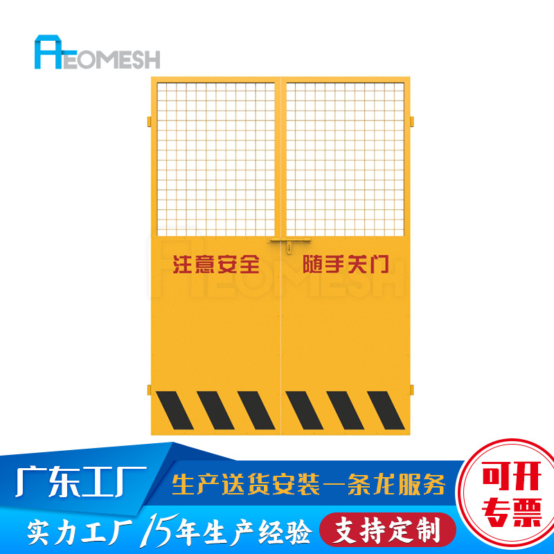 艾网 工厂直供 按需制作 升降机 电梯井口 施工安全防护门