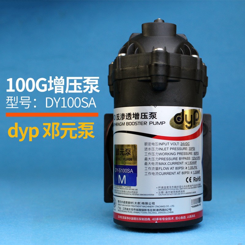 Deng Yuan 75g máquina de agua pura bomba de agua autocebante DYP alta potencia Mute RO Motor 400g no barril purificador de agua bomba de refuerzo