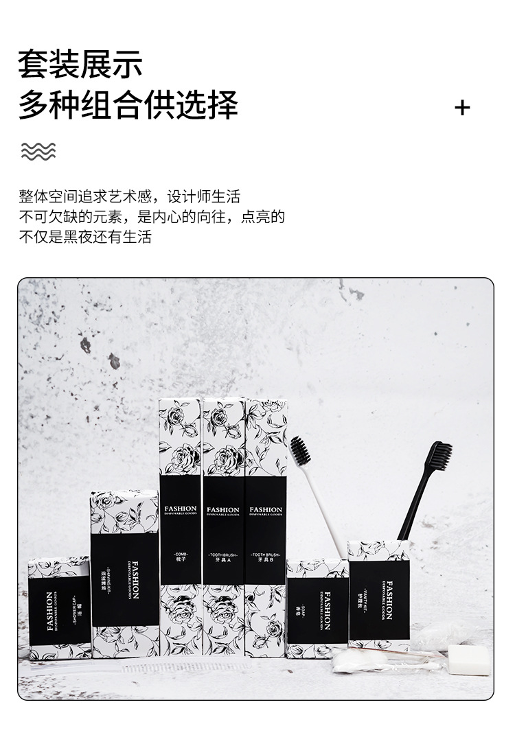 一次性洗漱套装