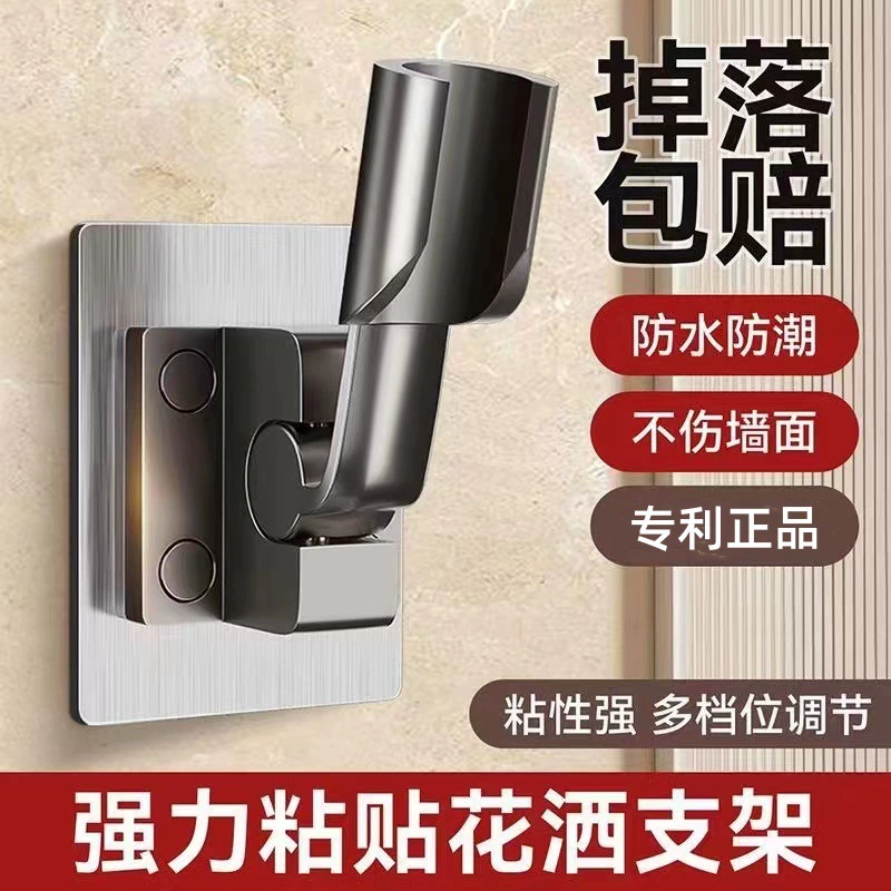 Кронштейн для душа без сверления, регулируемое основание для лейки, держатель для душевой лейки с универсальным креплением