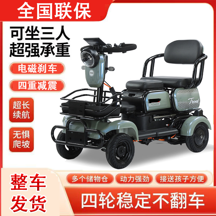 【厂家直销】新款四轮老年家用宝妈休闲代步车小型接送孩子电瓶车