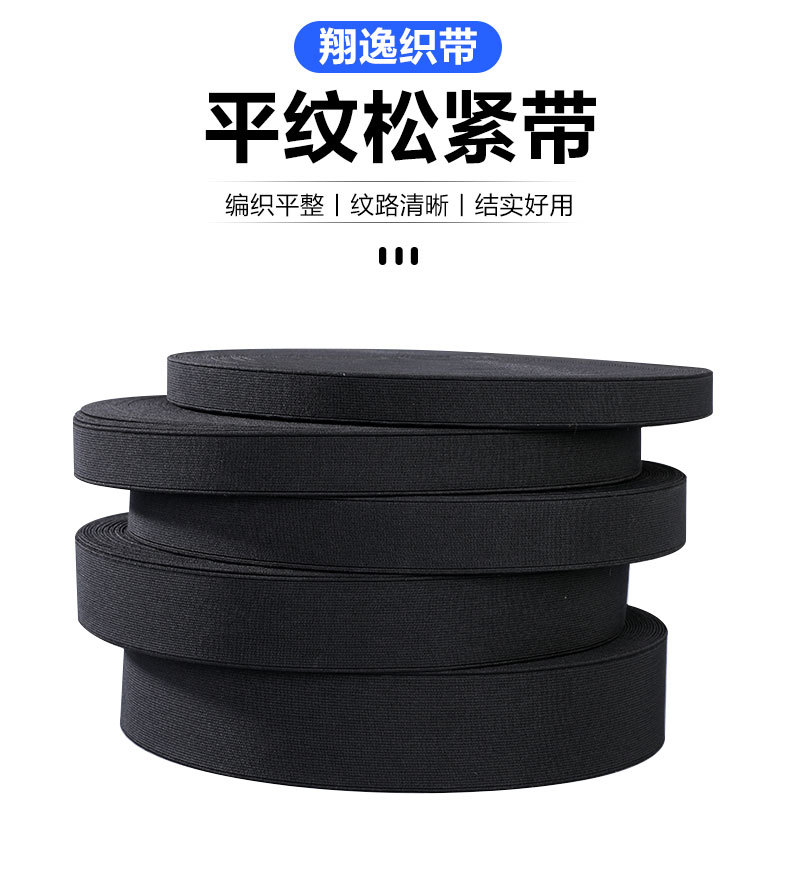 平纹松紧带详情页_02.jpg