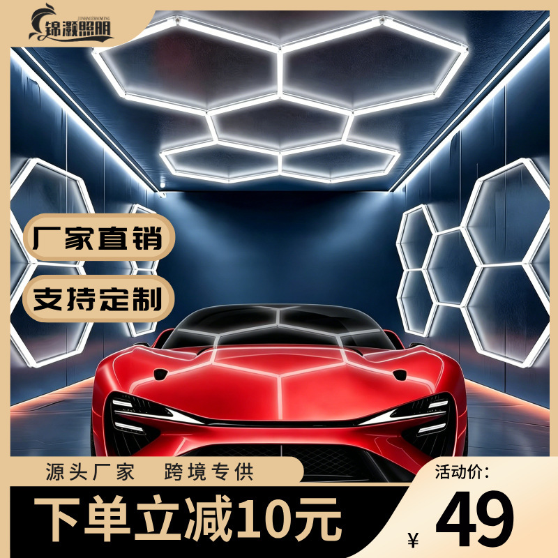 Auto Beauty Work Station Light Led Super Bright DIY Hexagonal Garage Light Rgb Honeycomb Light Car Wash Shop High Bay Ceiling Light Auto Beauty Work Station Light Led Super Bright DIY Hexagonal Garage Light Rgb Honeycomb Light Car Wash Shop High Bay Ceiling Light