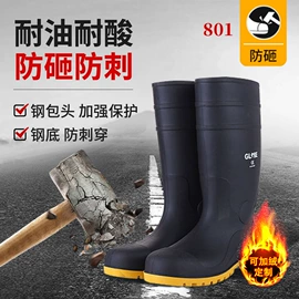 防砸防刺穿鞋;男式雨鞋;防护靴