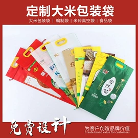 塑料编织袋;休闲食品包装;塑料食品袋