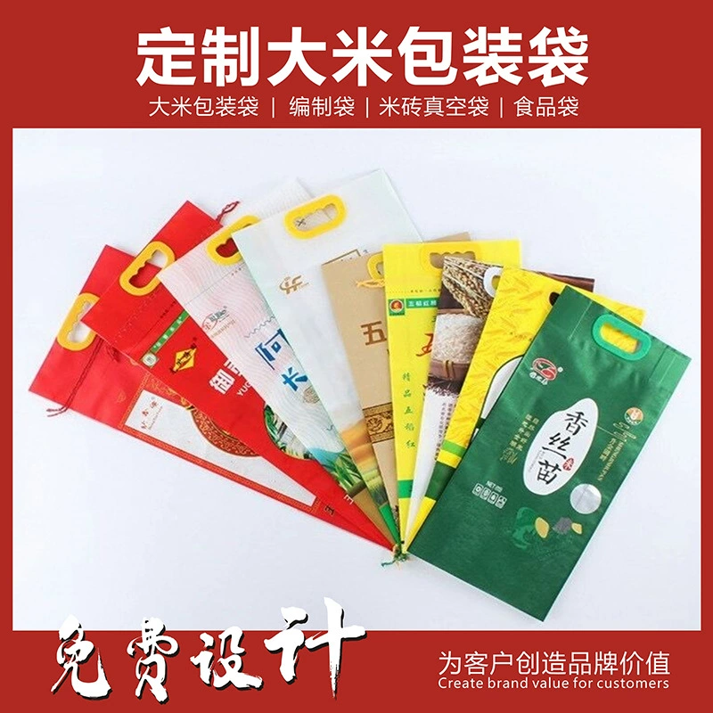 Поставка цветной печати риса упаковочные мешки риса пластиковые композитные тканые мешки с покрытием мягкой упаковки портативные вакуумные мешки