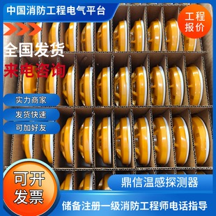 Ll Dingxin Smoke Detector Jty-Gm-Ts1051Hp Point-Type Photoelectric Smoke Fire Detector Qingdao Dingxin Smoke Detector
