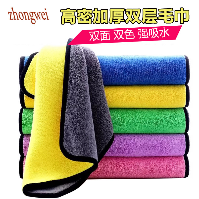 Double-Sided 500g Car Wash Towel Wholesale Thickened Coral Fleece Car Wipe Towel Absorbent Towel Housekeeping Cleaning Cloth Rag