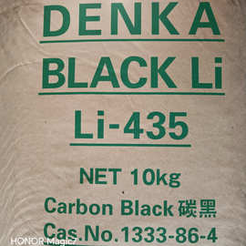 优质DENKA炭黑LI-435 导电炭黑 电池用登卡乙炔炭黑LI-435
