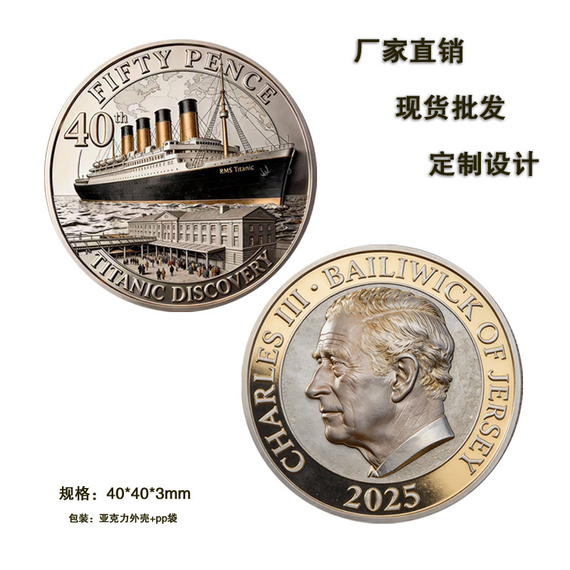 Titanic Wreckage Discovery 40Th Anniversary Commemorative Coin, King Charles Iii Portrait Commemorative Medal, Foreign Trade Cross-Border