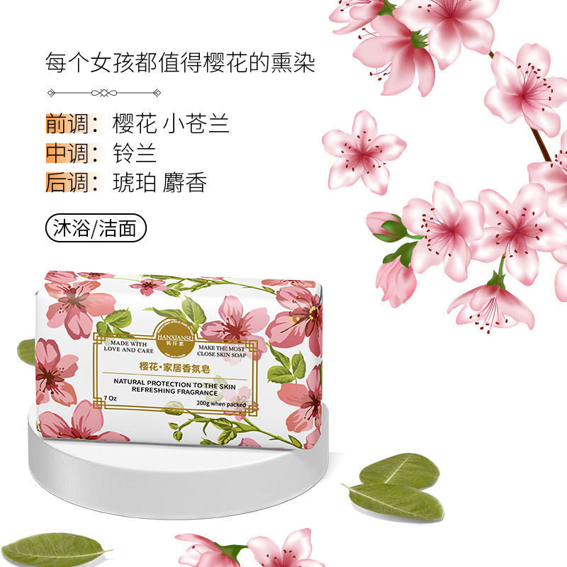 벚꽃 홈 비누