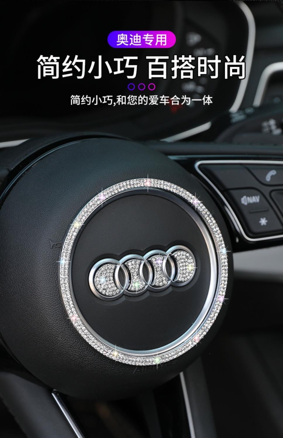 Suitable for Audi steering wheel labeling A3 Q5L TTS A5 A4 steering wheel logo decorative ring car logo interior sticker